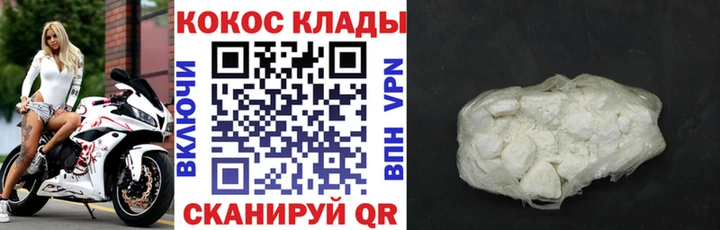 КОКАИН 98%  Покровск 