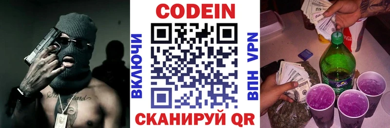 Codein Purple Drank  блэк спрут ТОР  Покровск 