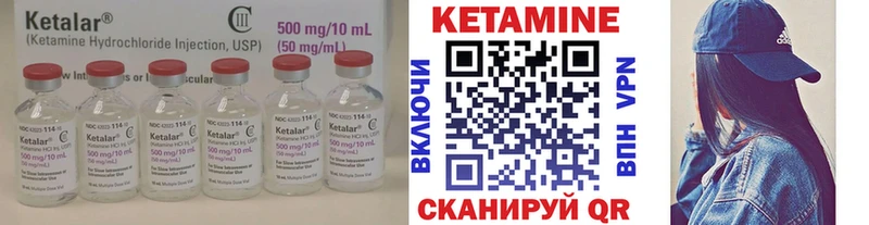 цены Покровск Кетамин ketamine