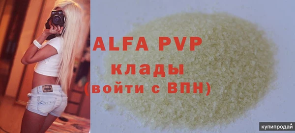 ALPHA-PVP Верхний Тагил