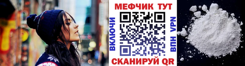 МЕФ мука Покровск